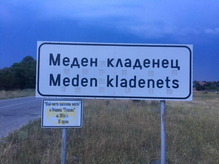 Ураганен вятър с дъжд нанесе сериозни щети в село Меден кладенец